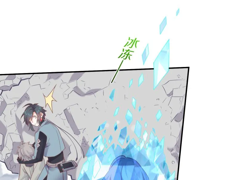 第83话 若初见 第7页