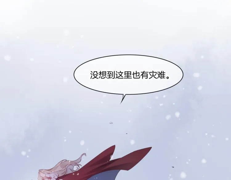 第83话 若初见 第9页