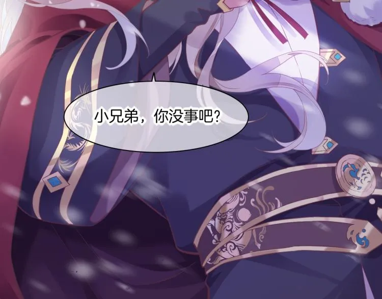 第83话 若初见 第15页