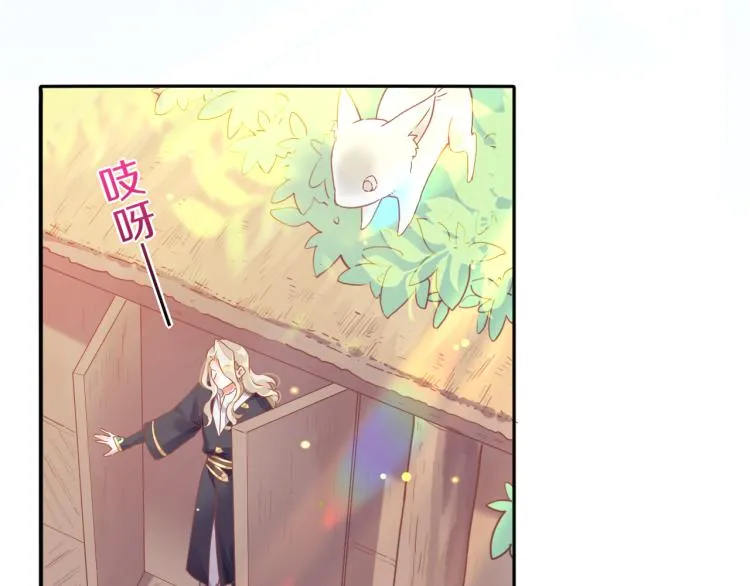 第83话 若初见 第26页