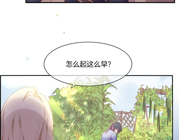 第83话 若初见 第29页