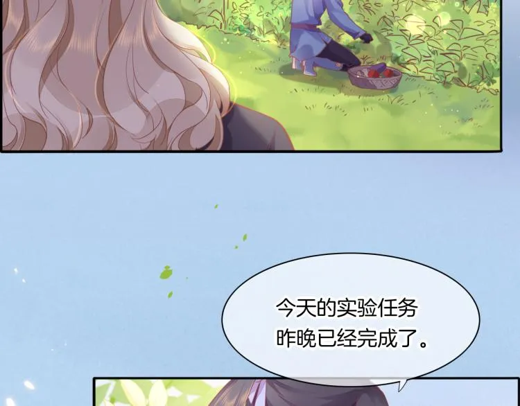第83话 若初见 第30页