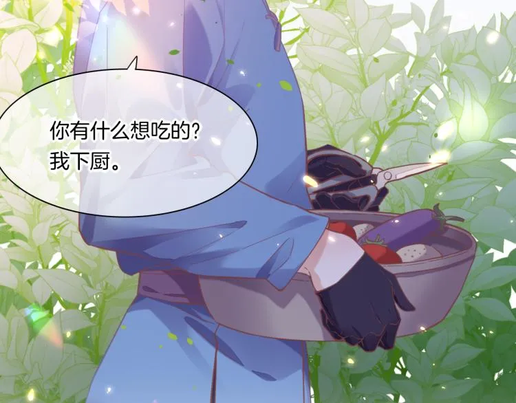 第83话 若初见 第33页