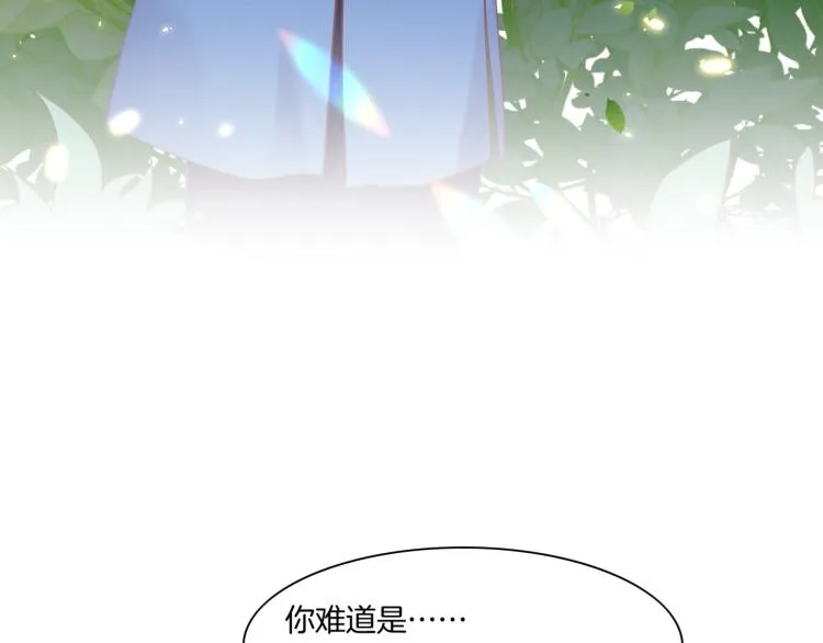 第83话 若初见 第34页