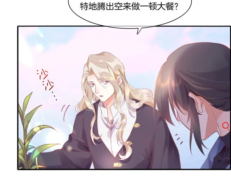 第83话 若初见 第35页