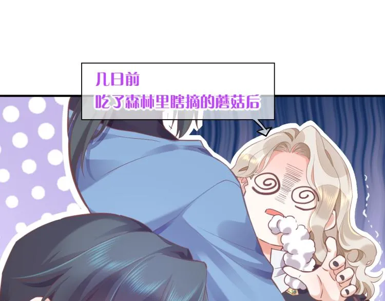 第83话 若初见 第36页