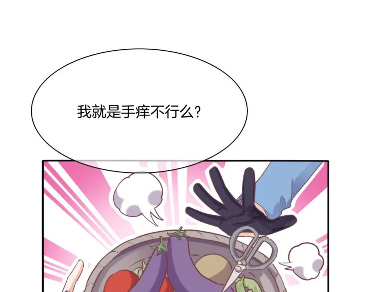 第83话 若初见 第38页