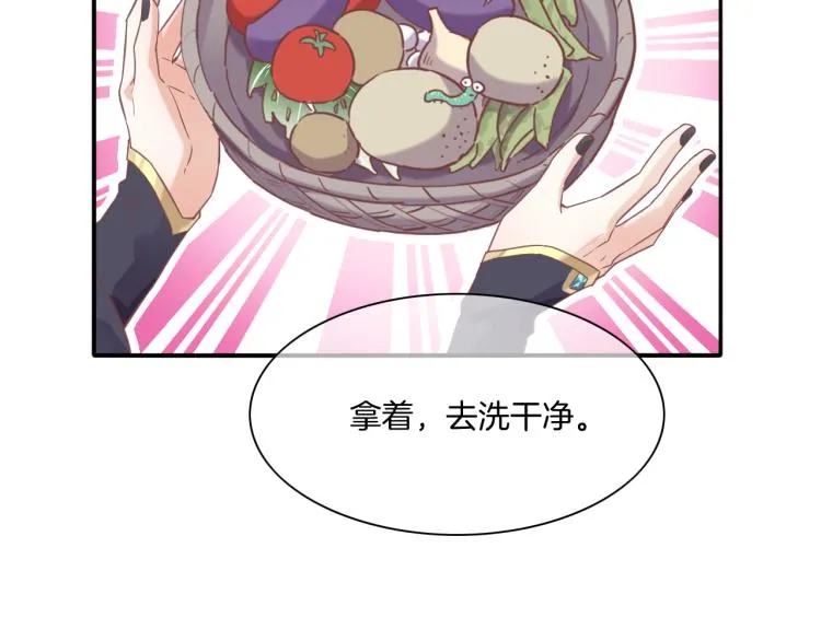 第83话 若初见 第39页