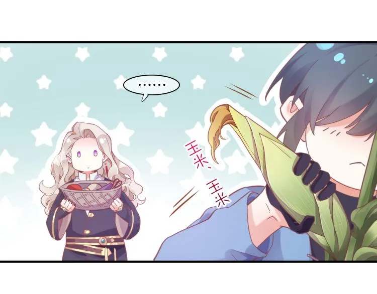 第83话 若初见 第40页