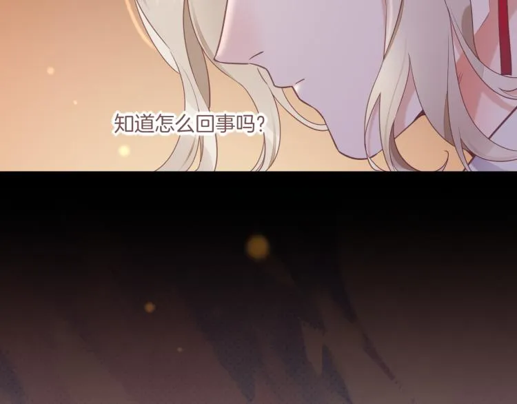 第83话 若初见 第49页