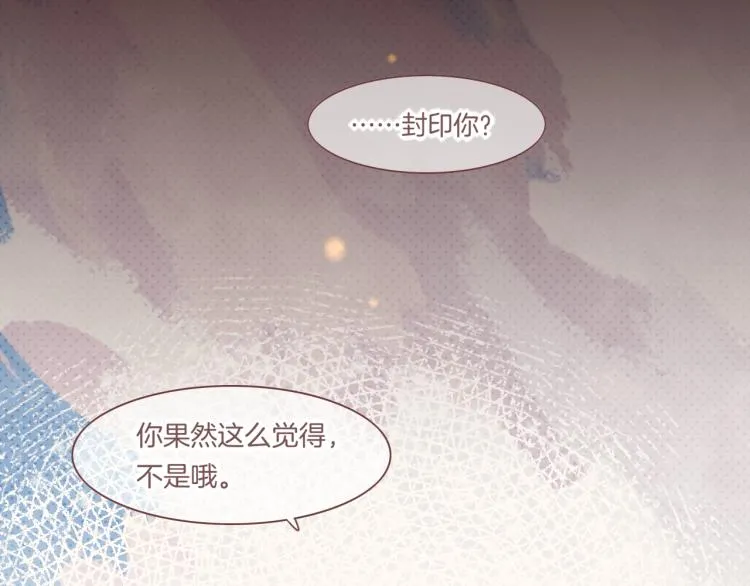第83话 若初见 第50页