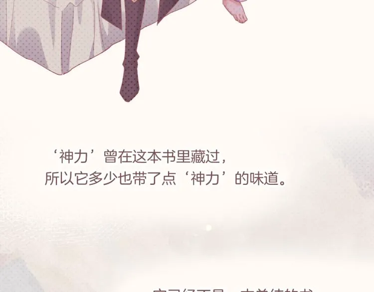 第83话 若初见 第52页