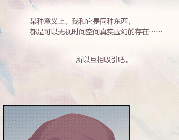 第83话 若初见 第55页