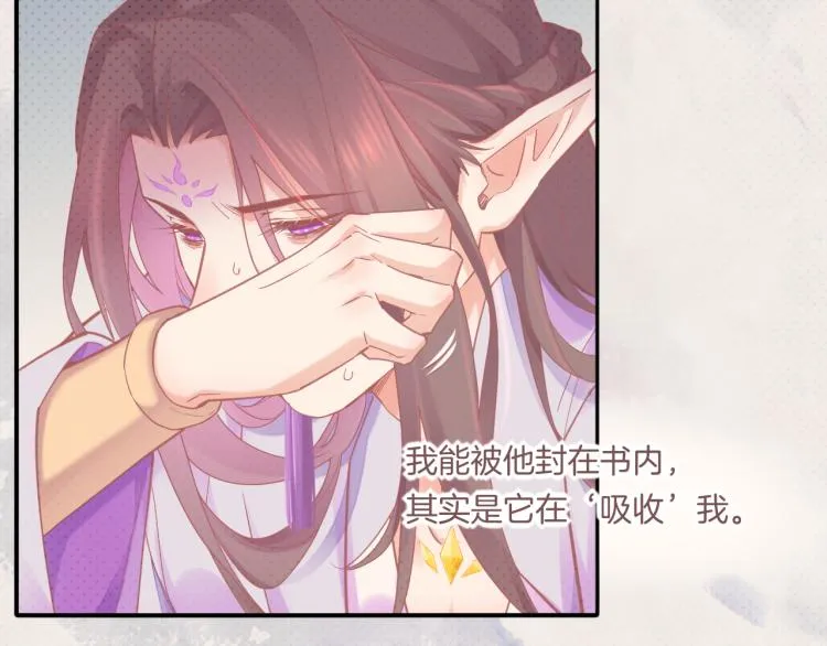第83话 若初见 第56页