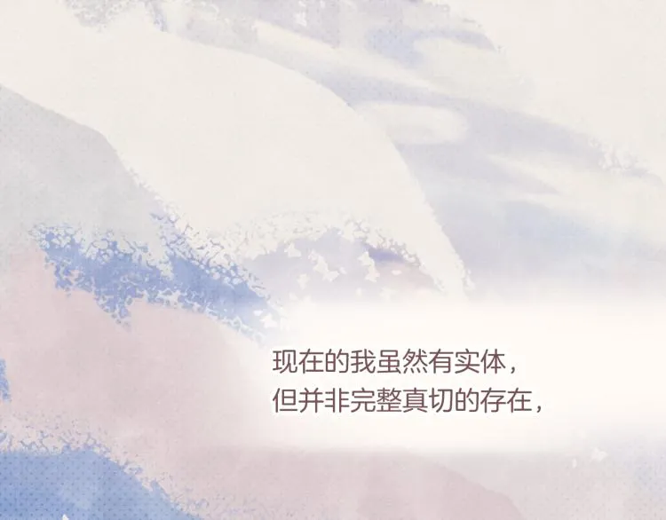 第83话 若初见 第57页
