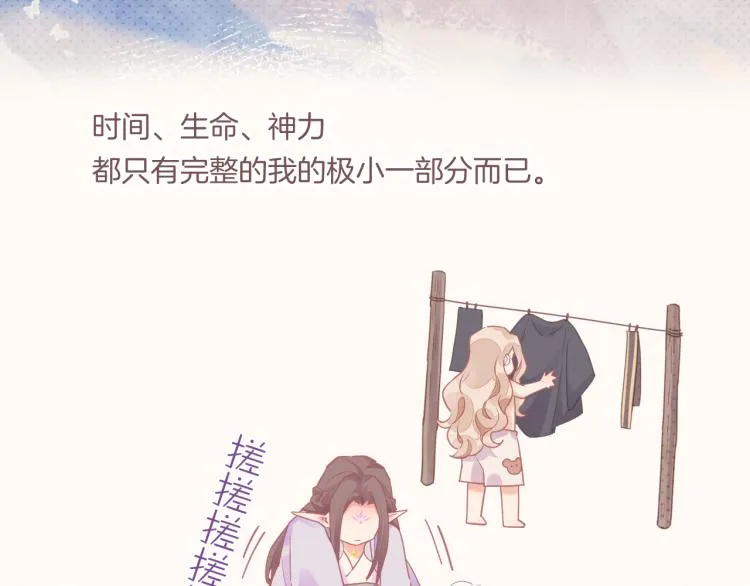 第83话 若初见 第58页