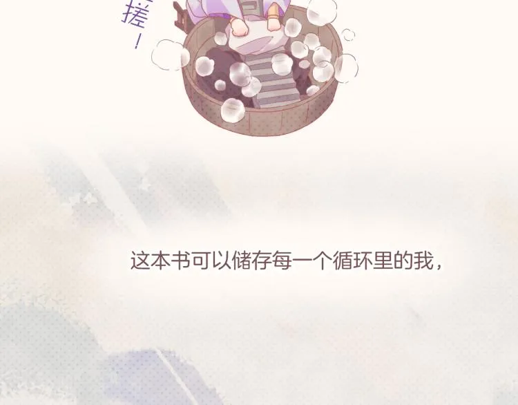 第83话 若初见 第59页