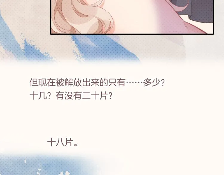 第83话 若初见 第61页