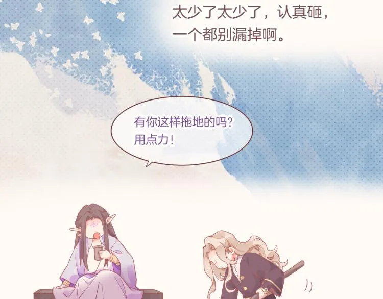 第83话 若初见 第62页