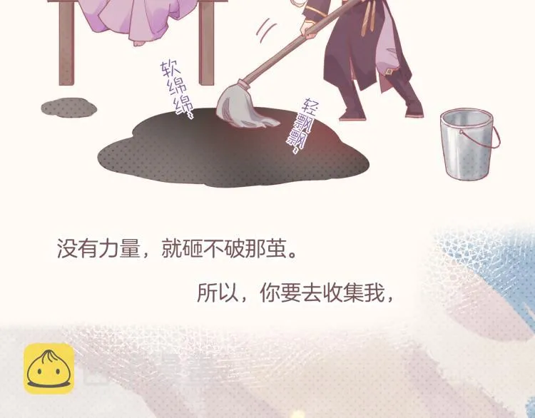第83话 若初见 第63页