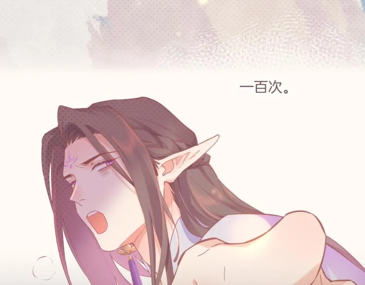 第83话 若初见 第64页