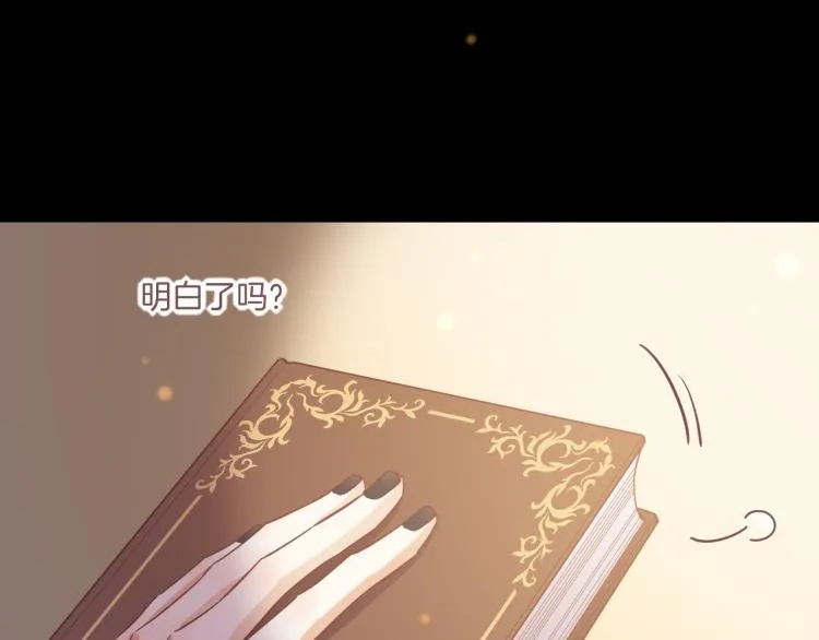第83话 若初见 第66页