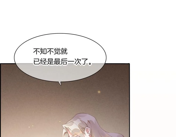 第83话 若初见 第68页