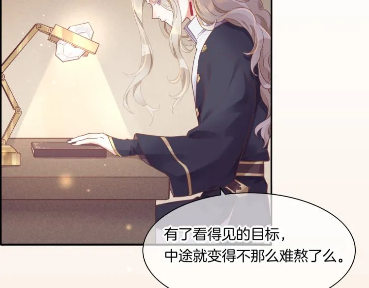 第83话 若初见 第69页