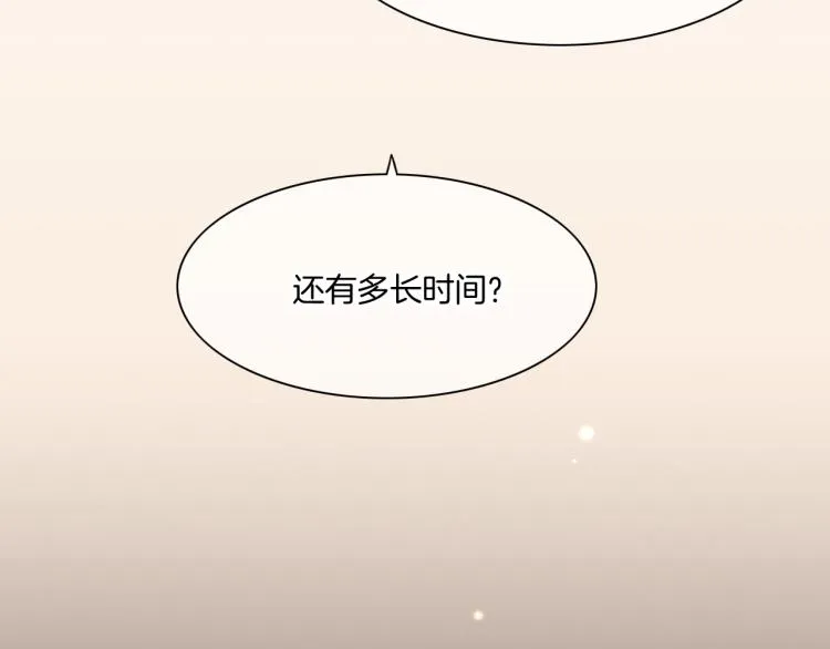 第83话 若初见 第70页