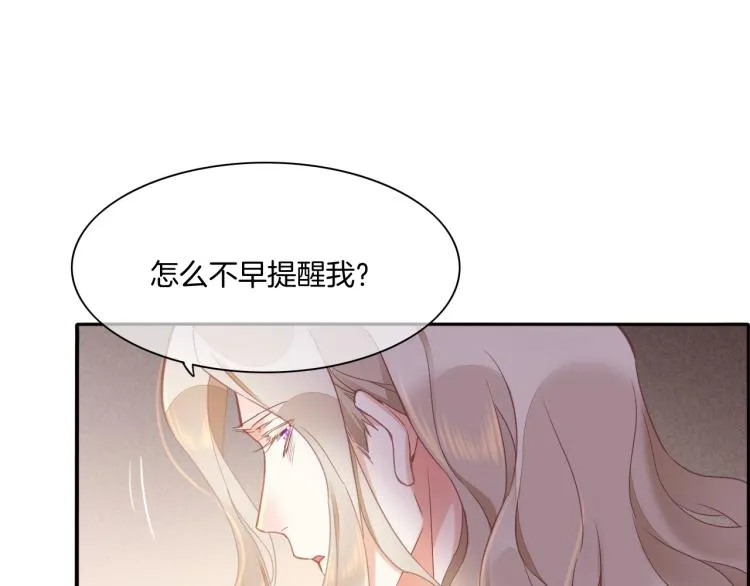 第83话 若初见 第75页