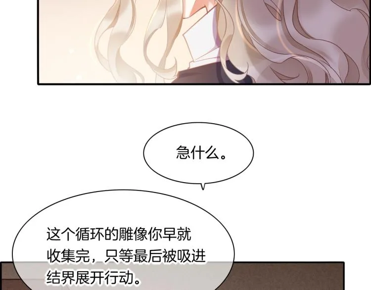 第83话 若初见 第76页