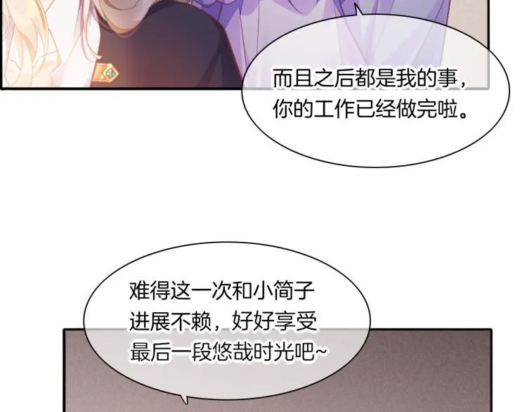 第83话 若初见 第78页