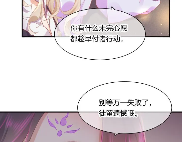 第83话 若初见 第80页