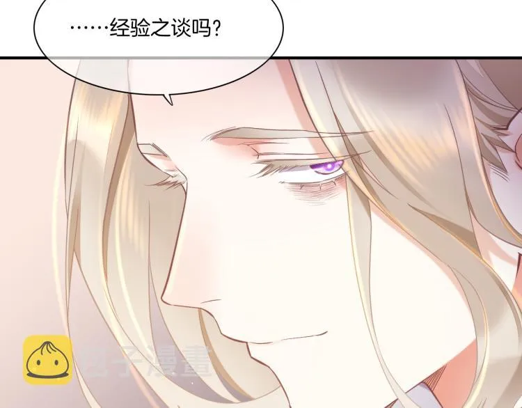 第83话 若初见 第82页