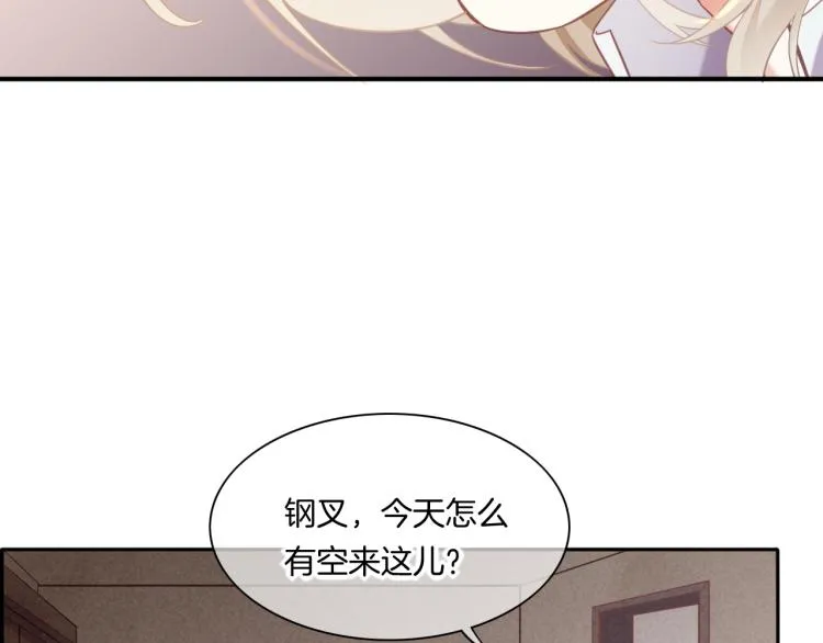 第83话 若初见 第83页