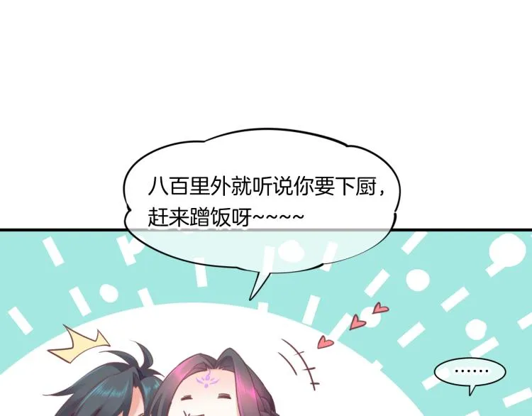 第83话 若初见 第85页
