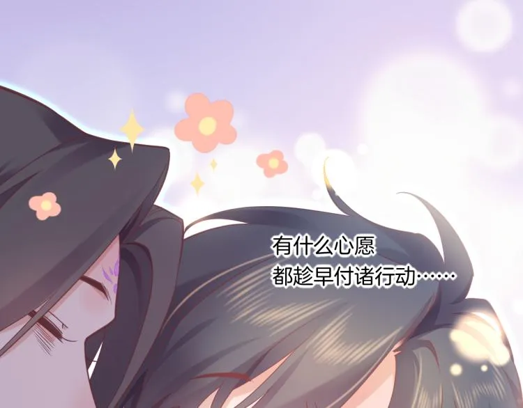 第83话 若初见 第88页