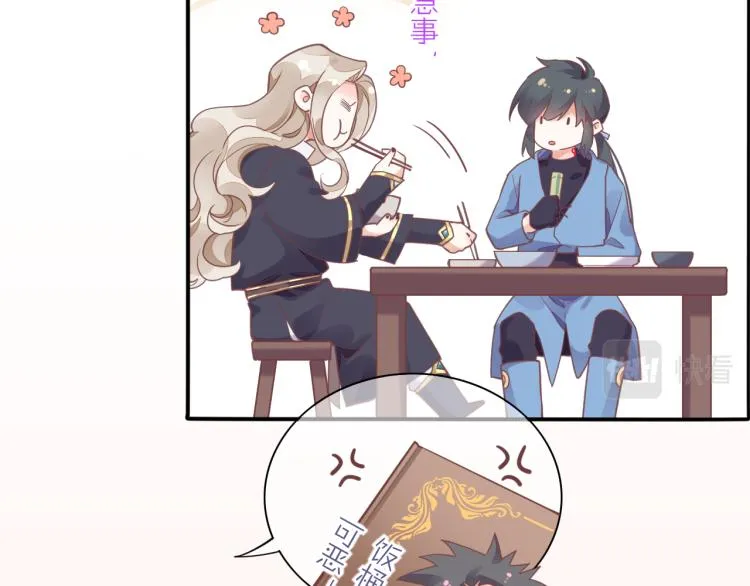 第83话 若初见 第92页