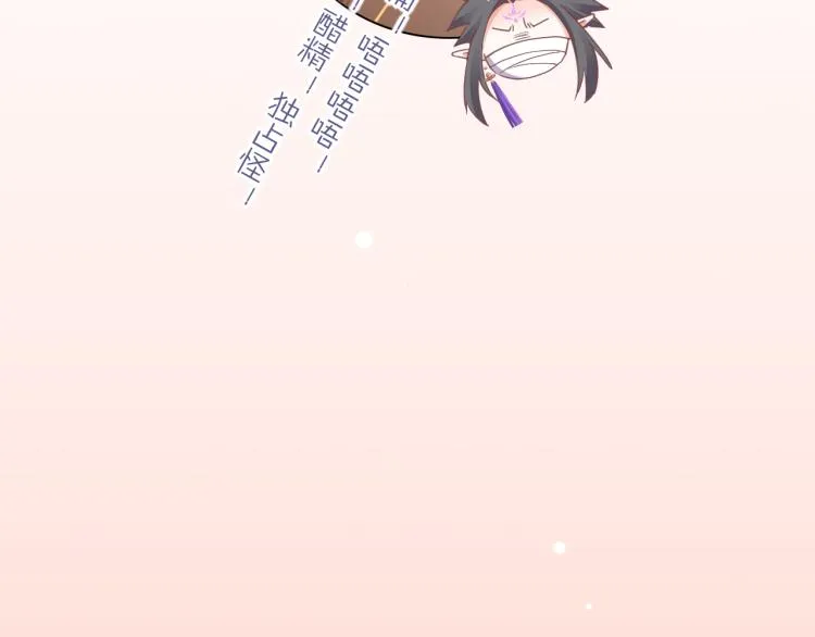 第83话 若初见 第93页