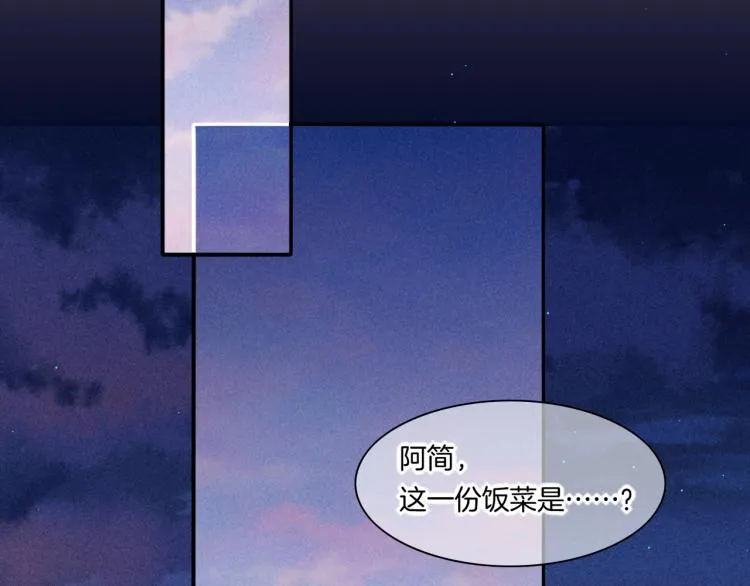 第83话 若初见 第95页