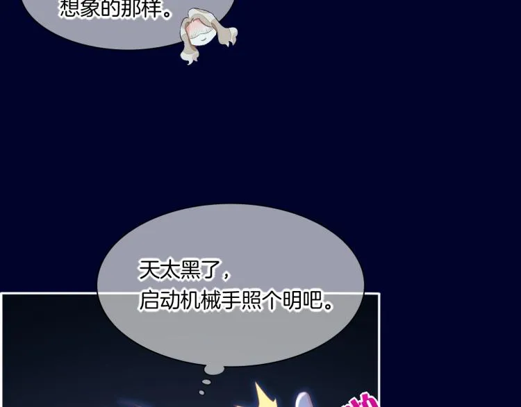 第83话 若初见 第101页
