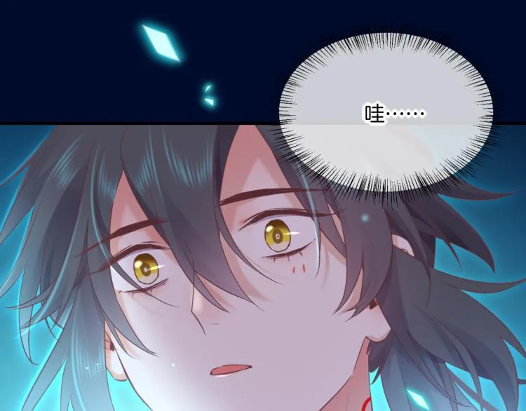 第83话 若初见 第109页