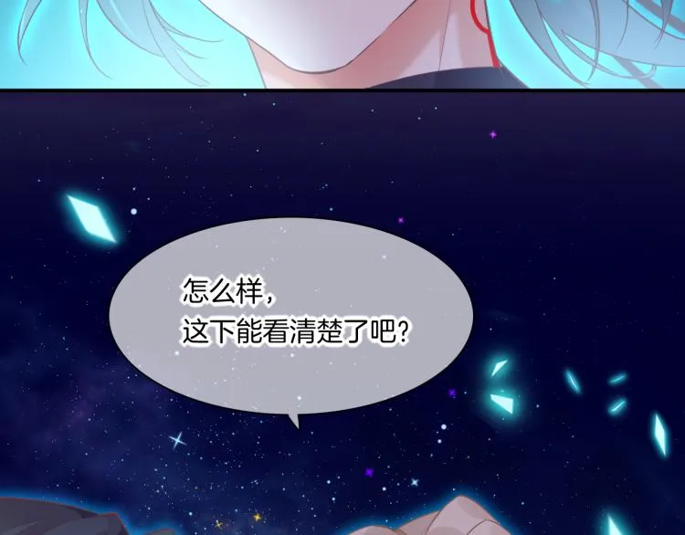第83话 若初见 第110页