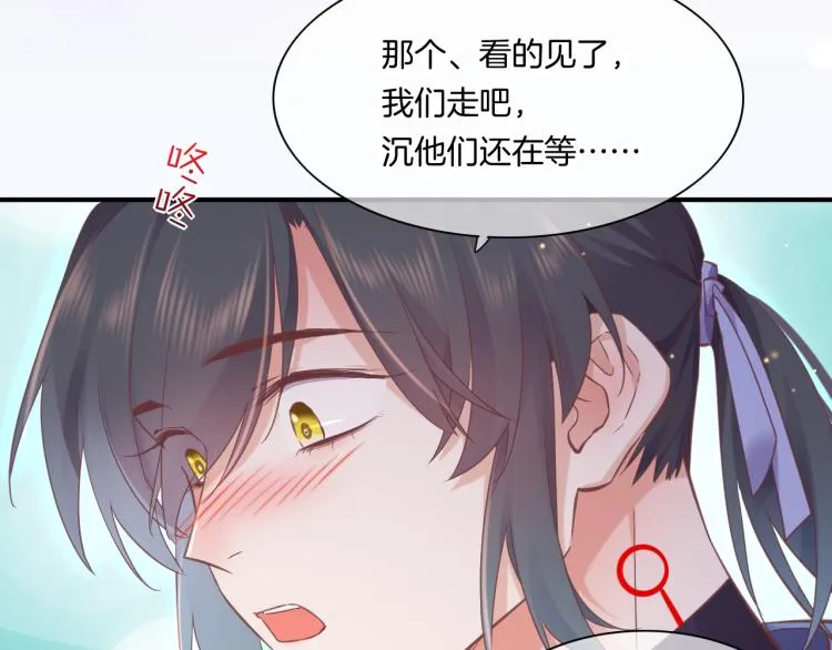 第83话 若初见 第116页