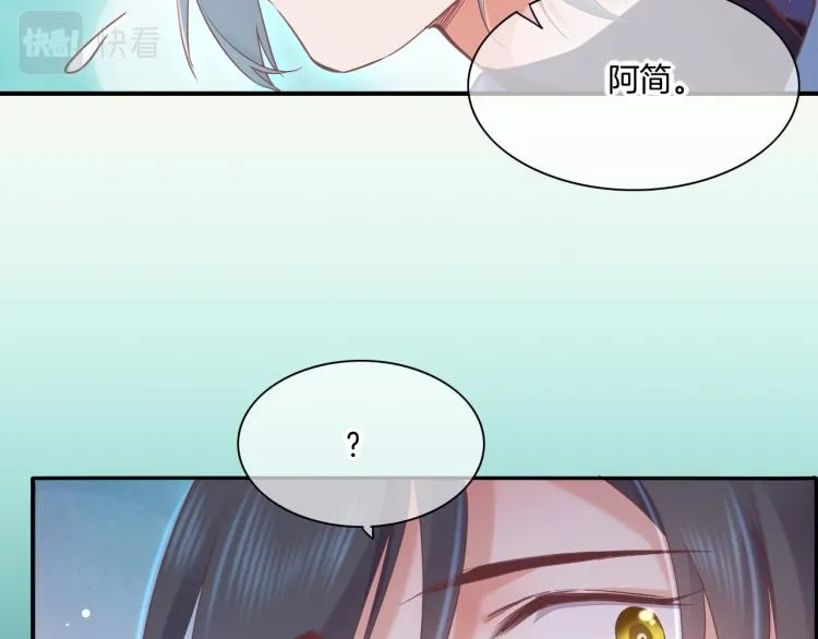 第83话 若初见 第117页