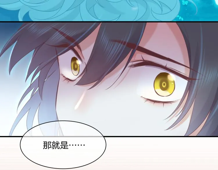 第83话 若初见 第122页