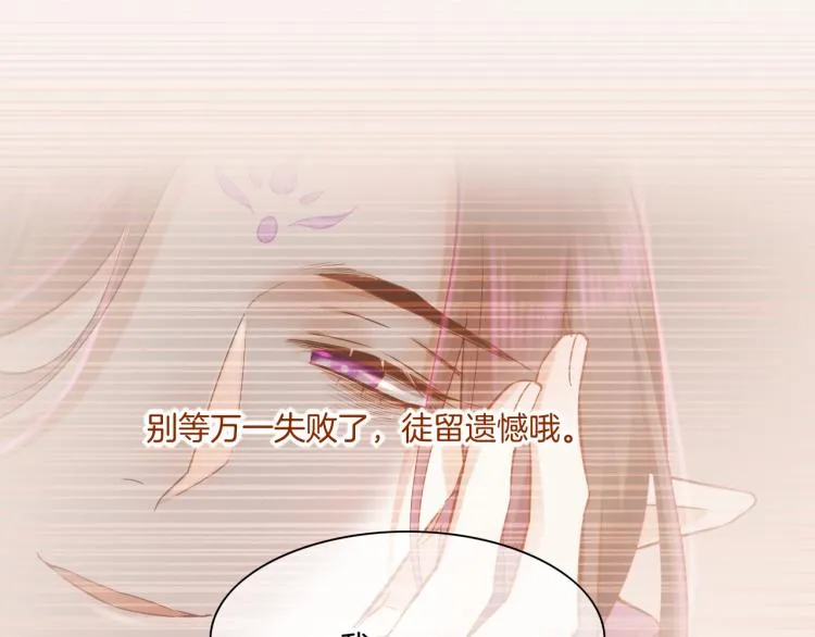 第83话 若初见 第123页