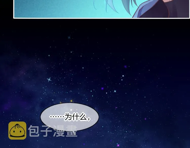 第83话 若初见 第133页
