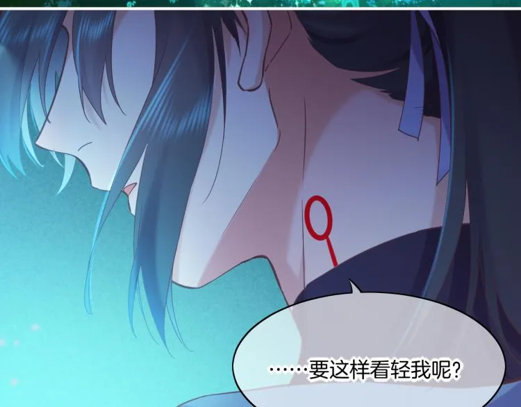第83话 若初见 第136页