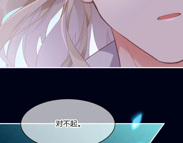 第83话 若初见 第138页